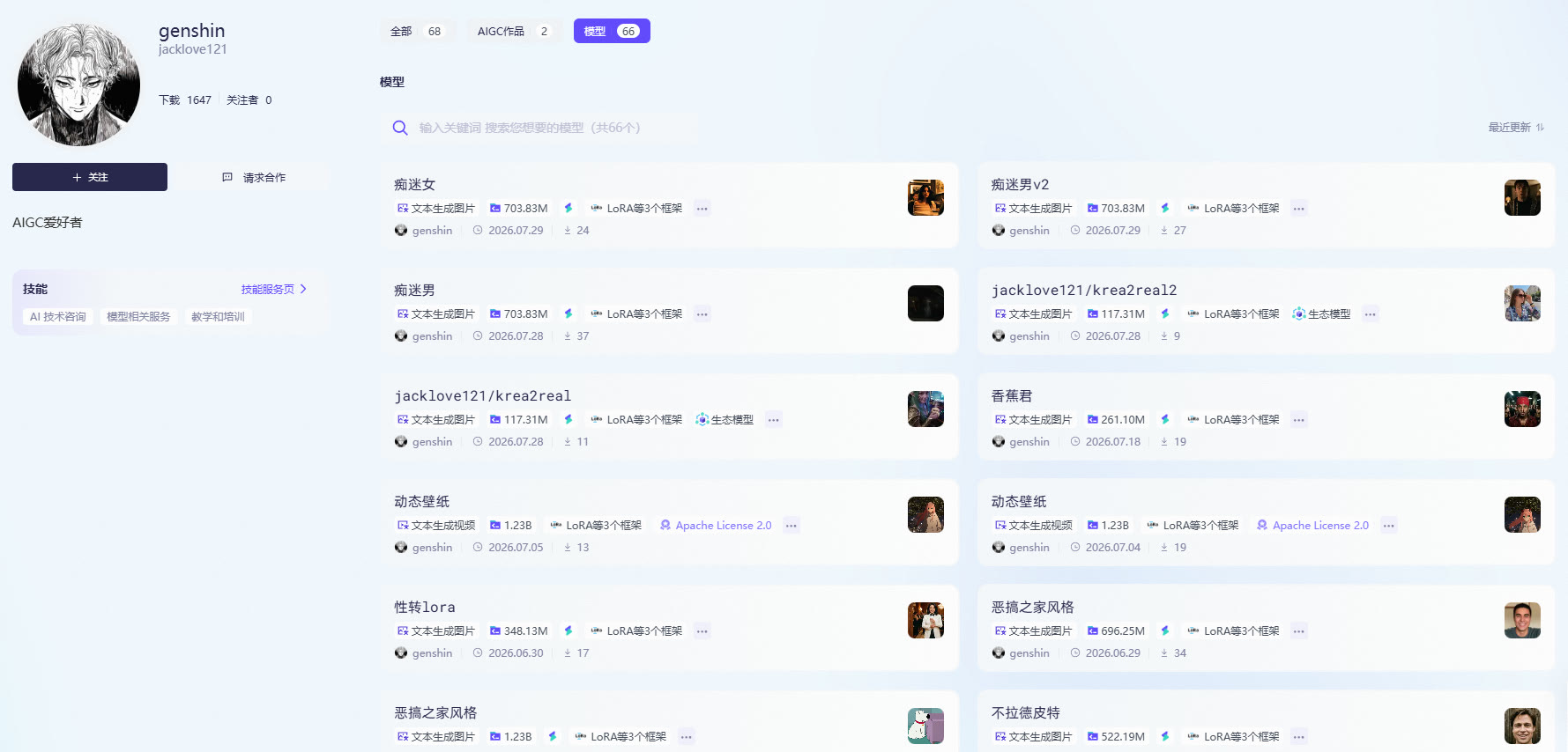 魔搭社区主页