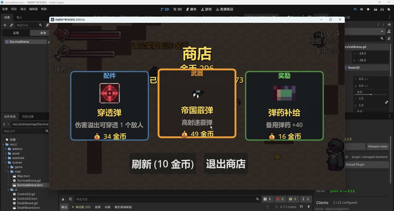 《丧尸肉鸽》游戏画面